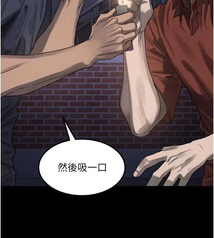 堕落物语2 第35話-馴服人妻的錦囊妙計 第16页