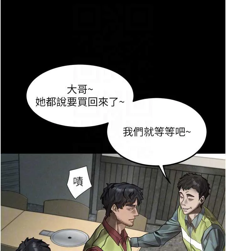 堕落物语2 第35話-馴服人妻的錦囊妙計 第112页