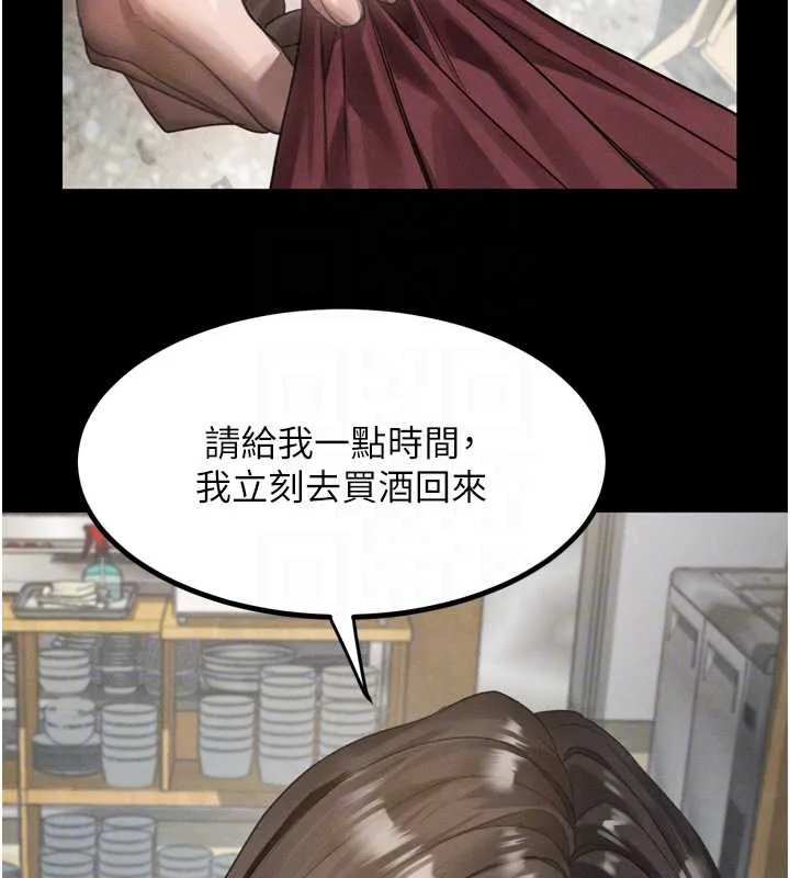 堕落物语2 第35話-馴服人妻的錦囊妙計 第105页