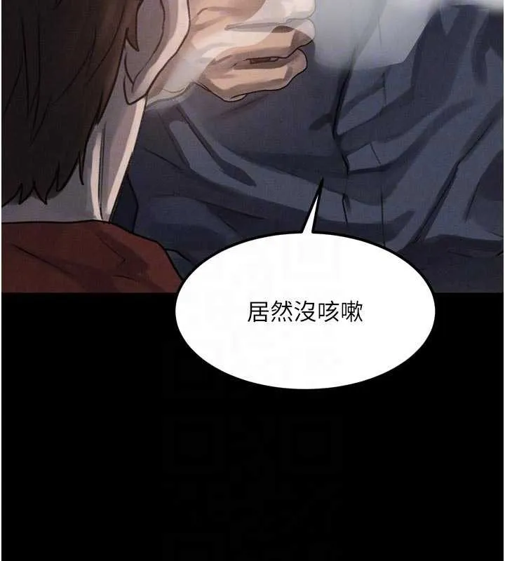 堕落物语2 第35話-馴服人妻的錦囊妙計 第20页