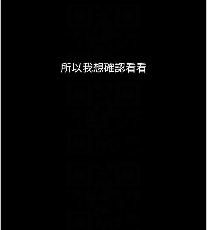 堕落物语2 第35話-馴服人妻的錦囊妙計 第35页