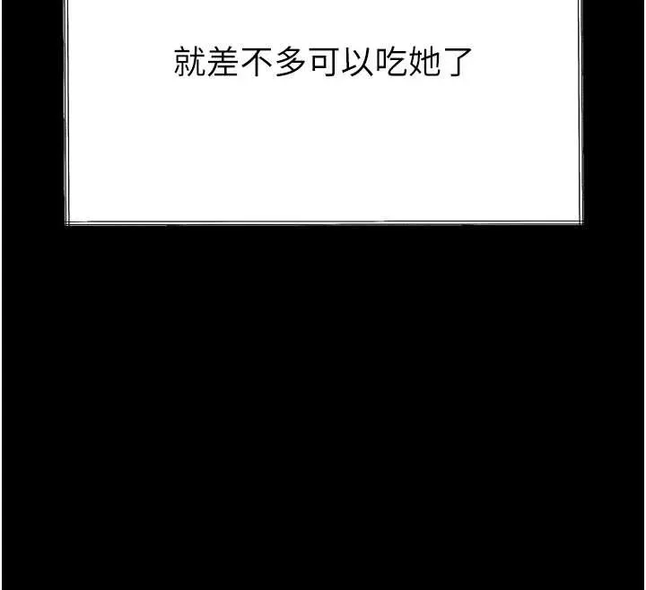 堕落物语2 第35話-馴服人妻的錦囊妙計 第182页