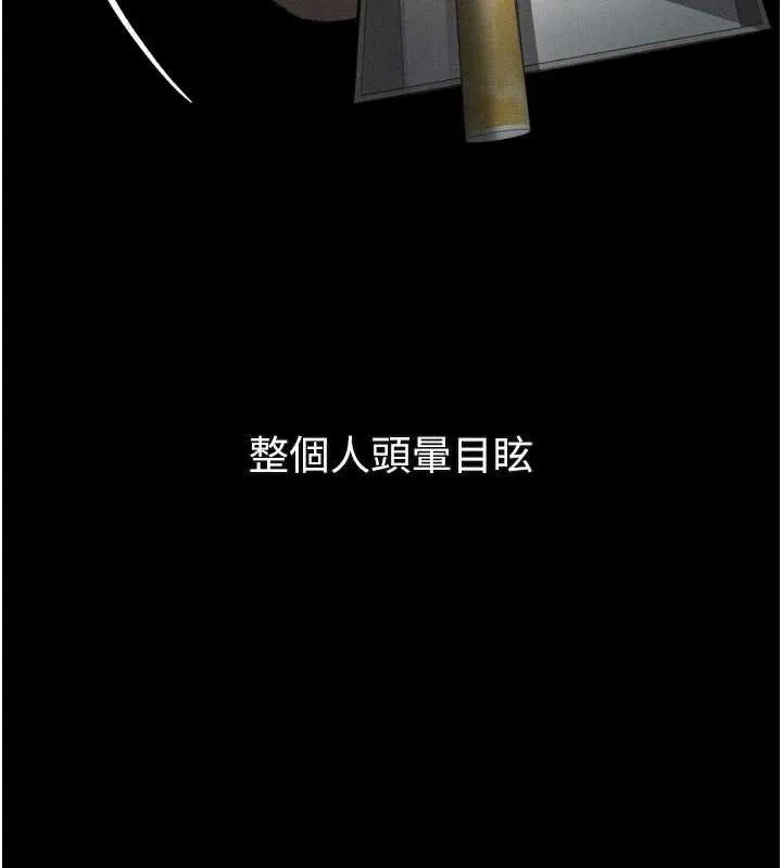 堕落物语2 第35話-馴服人妻的錦囊妙計 第6页