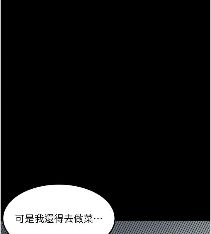 堕落物语2 第35話-馴服人妻的錦囊妙計 第160页