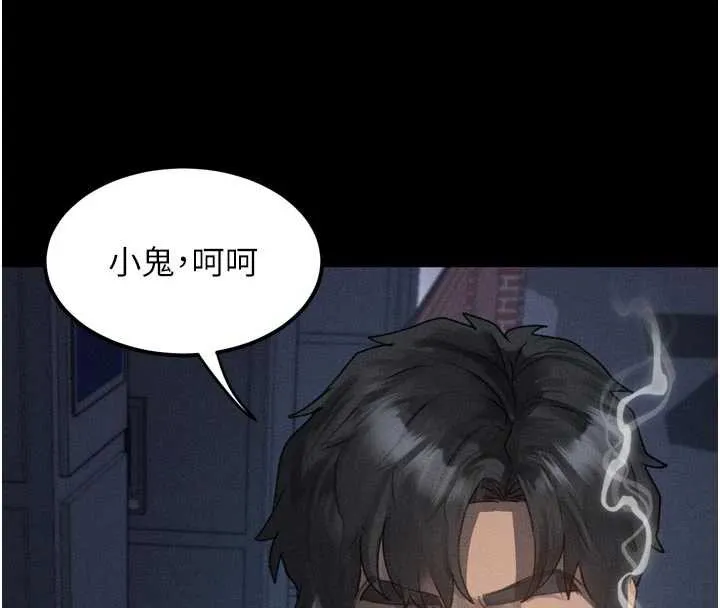 堕落物语2 第35話-馴服人妻的錦囊妙計 第18页