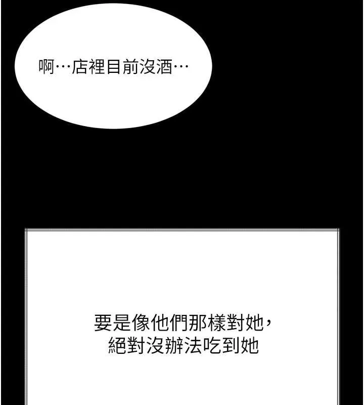 堕落物语2 第35話-馴服人妻的錦囊妙計 第93页