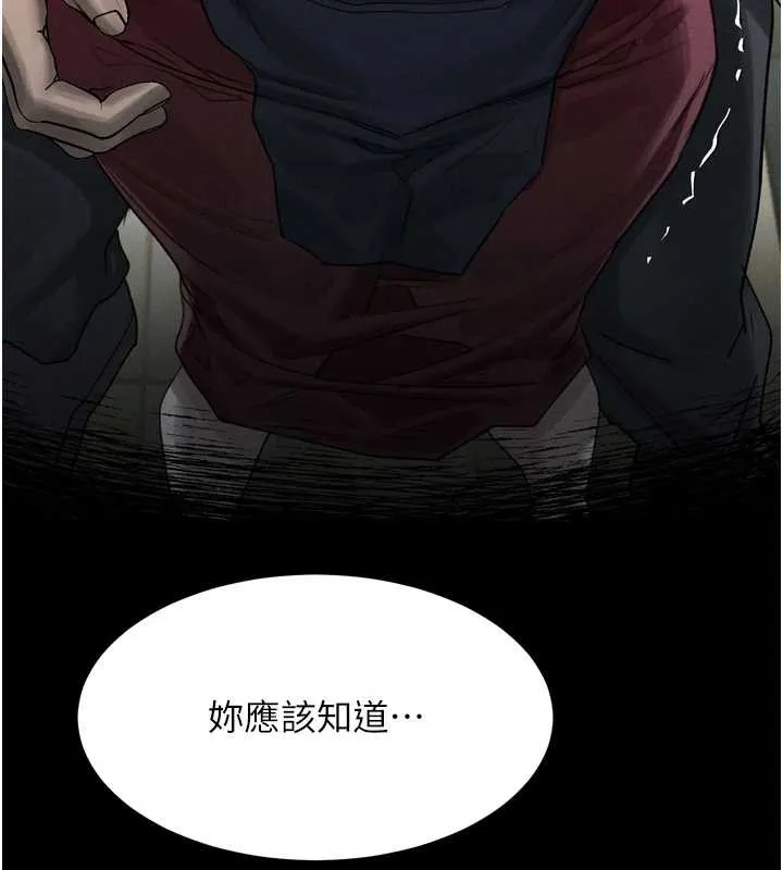 堕落物语2 第35話-馴服人妻的錦囊妙計 第229页