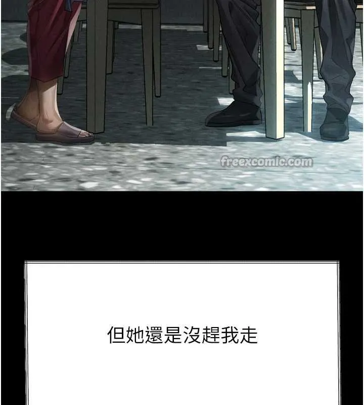 堕落物语2 第35話-馴服人妻的錦囊妙計 第209页