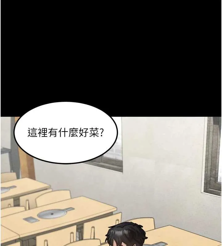 堕落物语2 第35話-馴服人妻的錦囊妙計 第86页