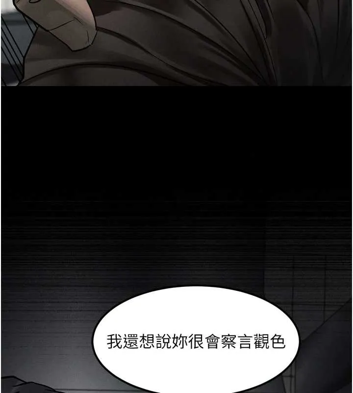 堕落物语2 第35話-馴服人妻的錦囊妙計 第248页