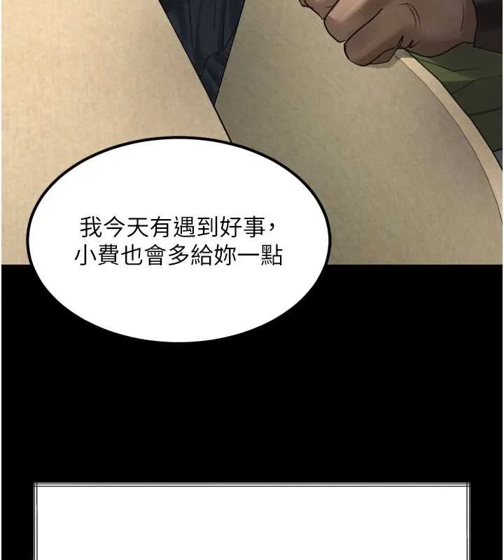 堕落物语2 第35話-馴服人妻的錦囊妙計 第158页