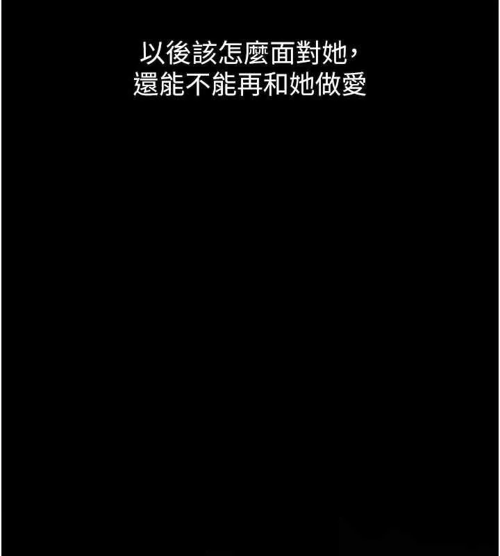 堕落物语2 第35話-馴服人妻的錦囊妙計 第39页