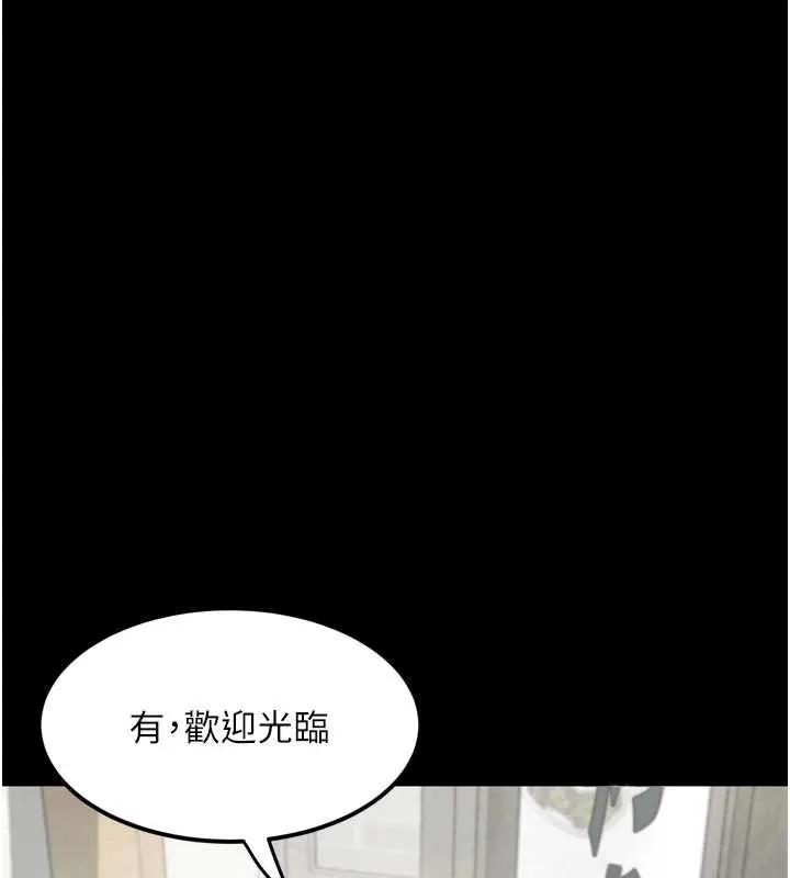 堕落物语2 第35話-馴服人妻的錦囊妙計 第78页