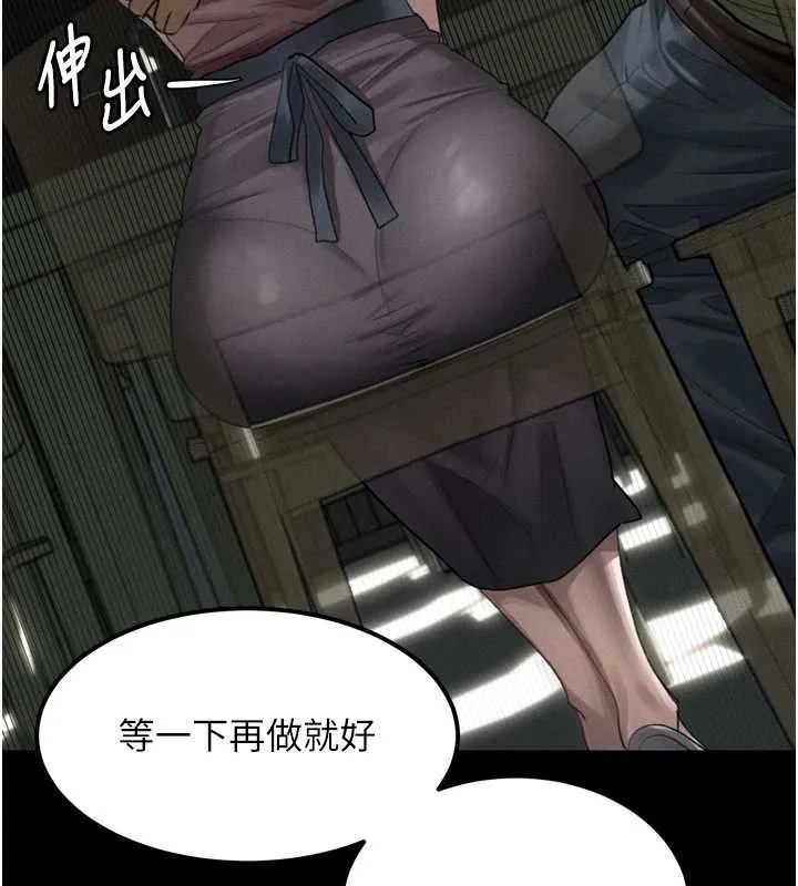 堕落物语2 第35話-馴服人妻的錦囊妙計 第162页