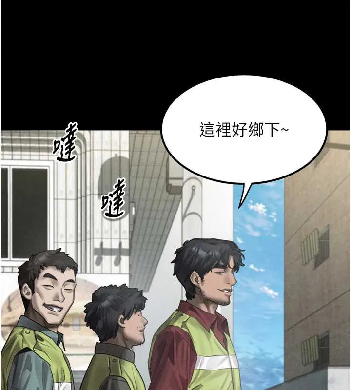 堕落物语2 第35話-馴服人妻的錦囊妙計 第57页
