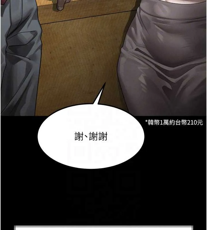 堕落物语2 第35話-馴服人妻的錦囊妙計 第129页