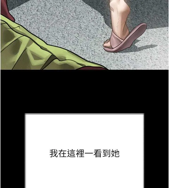 堕落物语2 第35話-馴服人妻的錦囊妙計 第63页