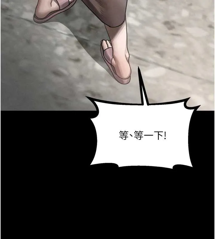 堕落物语2 第35話-馴服人妻的錦囊妙計 第103页