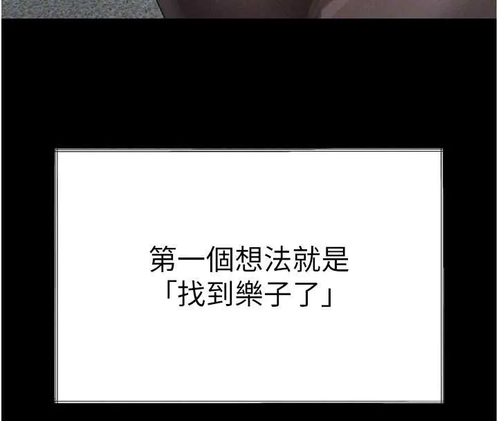 堕落物语2 第35話-馴服人妻的錦囊妙計 第68页