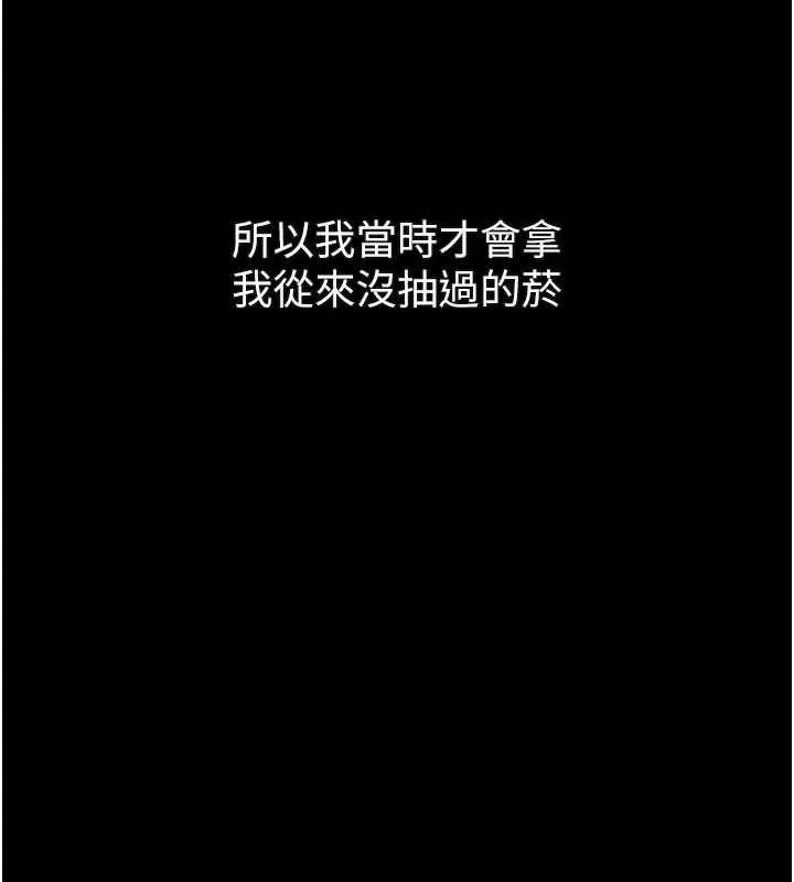 堕落物语2 第35話-馴服人妻的錦囊妙計 第10页
