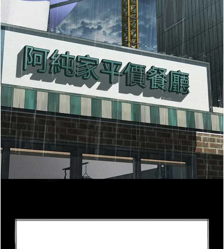 堕落物语2 第35話-馴服人妻的錦囊妙計 第176页