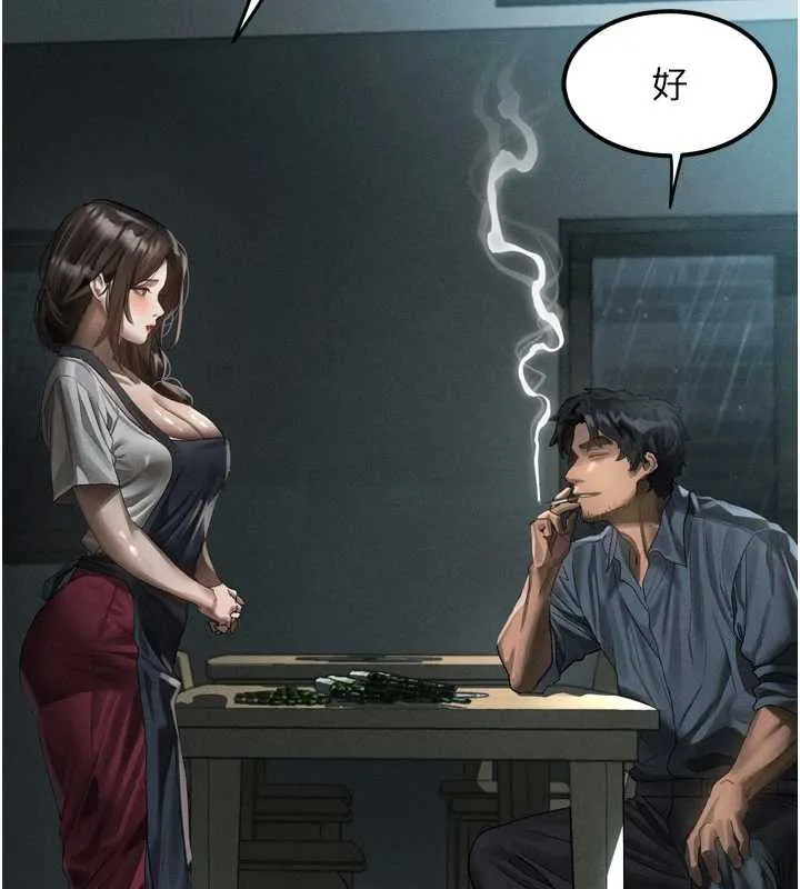 堕落物语2 第35話-馴服人妻的錦囊妙計 第208页