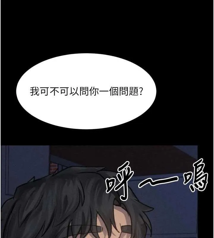 堕落物语2 第35話-馴服人妻的錦囊妙計 第32页