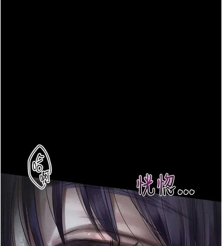 堕落物语2 第21話-被視姦的微妙快感 第158页