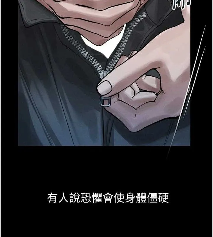 堕落物语2 第21話-被視姦的微妙快感 第5页