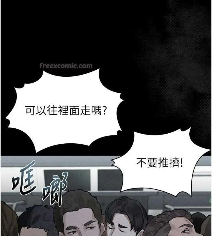 堕落物语2 第21話-被視姦的微妙快感 第83页