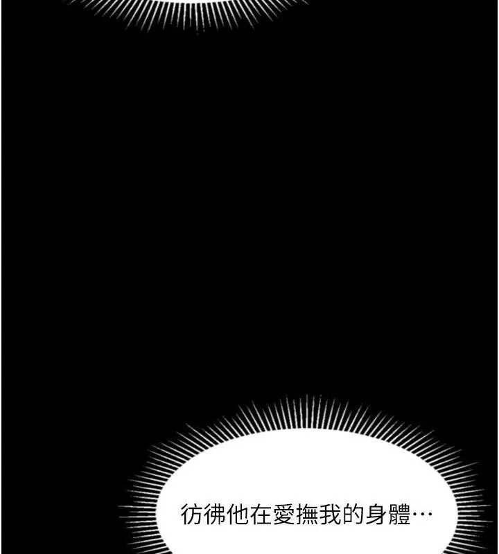 堕落物语2 第21話-被視姦的微妙快感 第163页