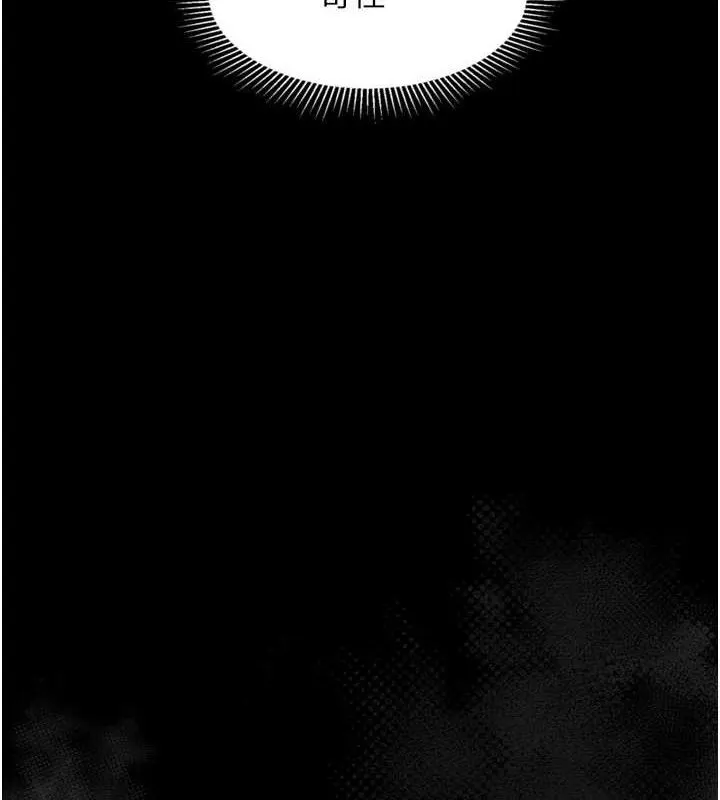 堕落物语2 第21話-被視姦的微妙快感 第147页