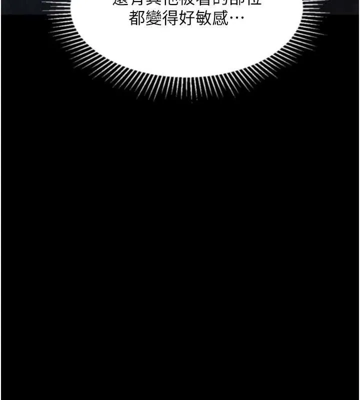 堕落物语2 第21話-被視姦的微妙快感 第137页