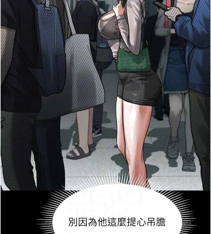 堕落物语2 第21話-被視姦的微妙快感 第81页