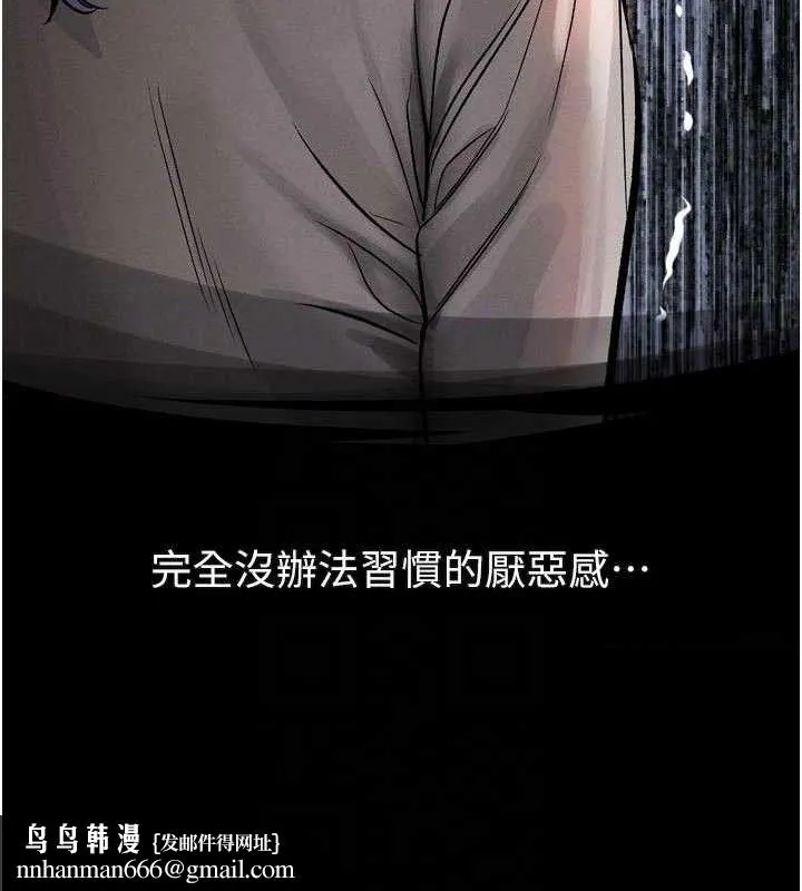 堕落物语2 第21話-被視姦的微妙快感 第93页