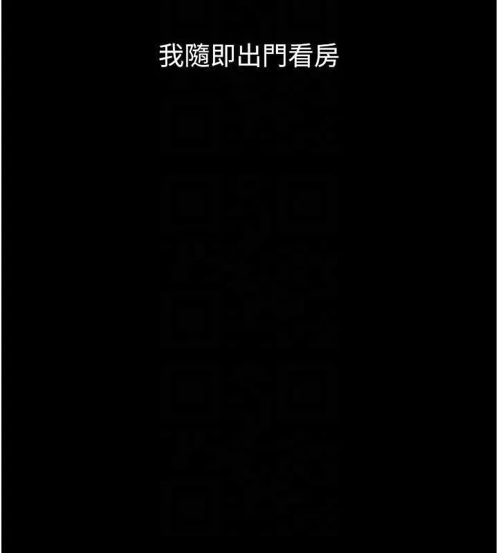 堕落物语2 第21話-被視姦的微妙快感 第59页