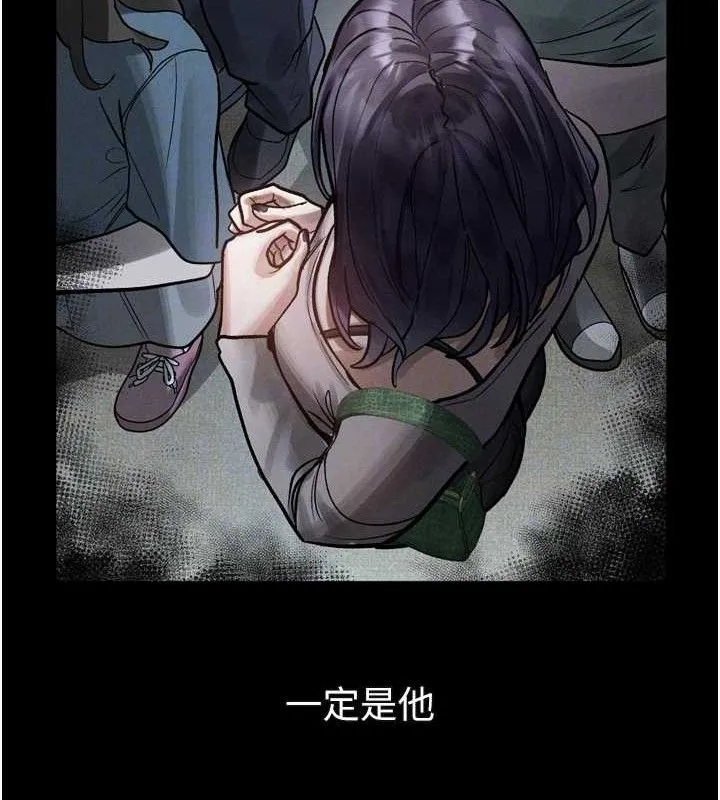 堕落物语2 第21話-被視姦的微妙快感 第103页