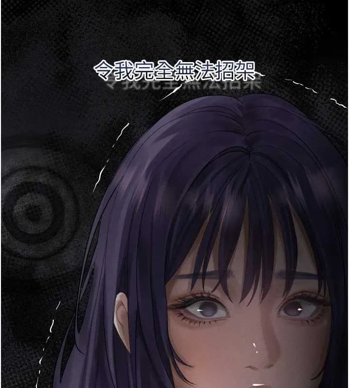 堕落物语2 第21話-被視姦的微妙快感 第21页