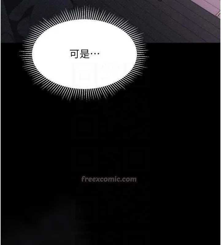 堕落物语2 第21話-被視姦的微妙快感 第42页