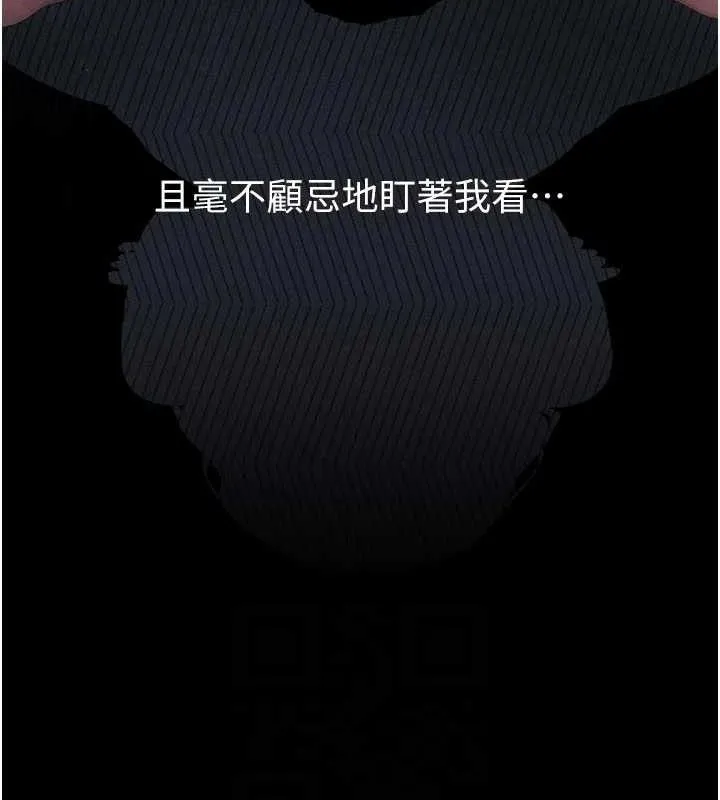堕落物语2 第21話-被視姦的微妙快感 第100页