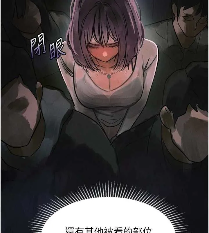 堕落物语2 第21話-被視姦的微妙快感 第136页
