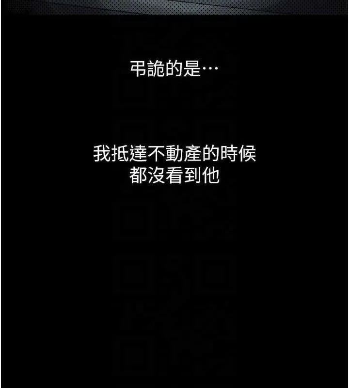 堕落物语2 第21話-被視姦的微妙快感 第72页
