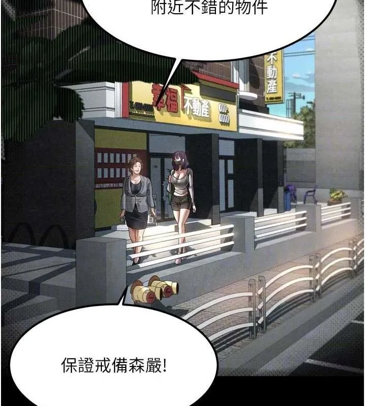 堕落物语2 第21話-被視姦的微妙快感 第74页