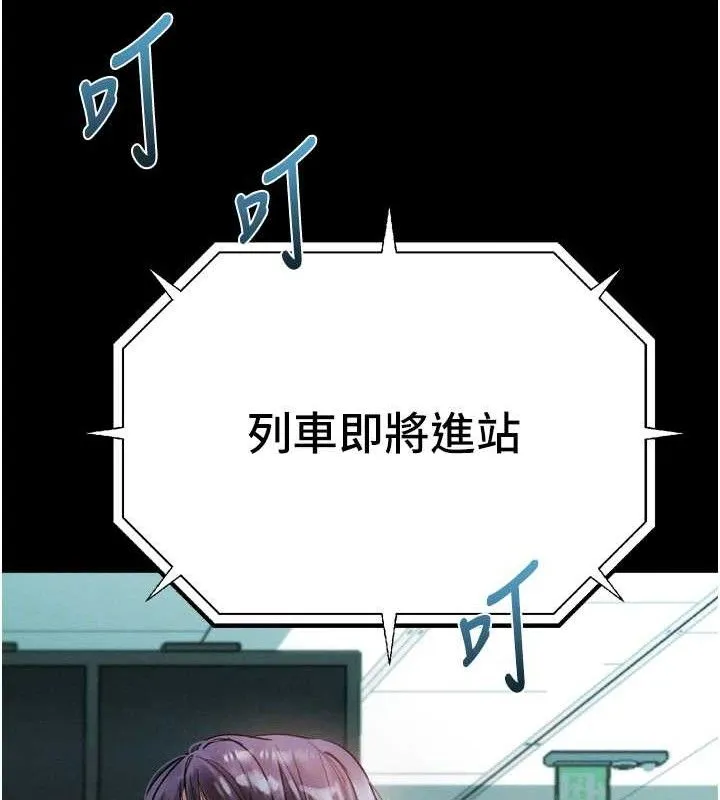 堕落物语2 第21話-被視姦的微妙快感 第60页