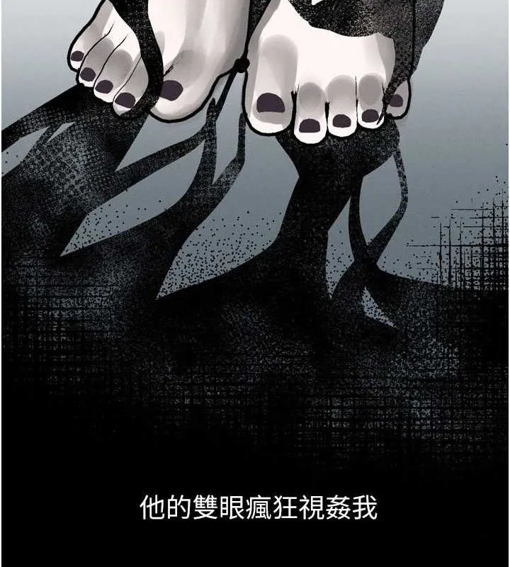 堕落物语2 第21話-被視姦的微妙快感 第13页