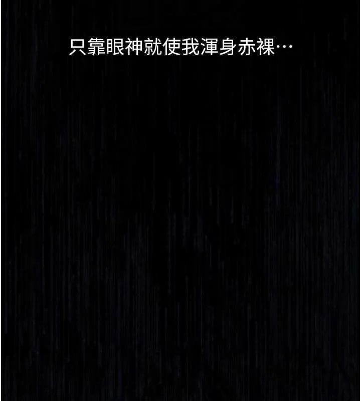 堕落物语2 第21話-被視姦的微妙快感 第96页