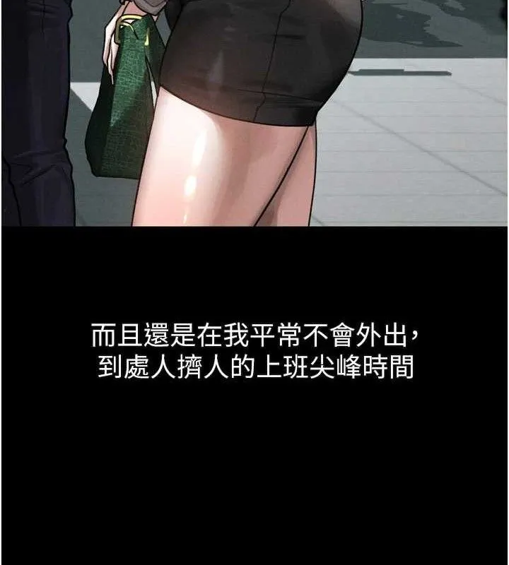 堕落物语2 第21話-被視姦的微妙快感 第62页