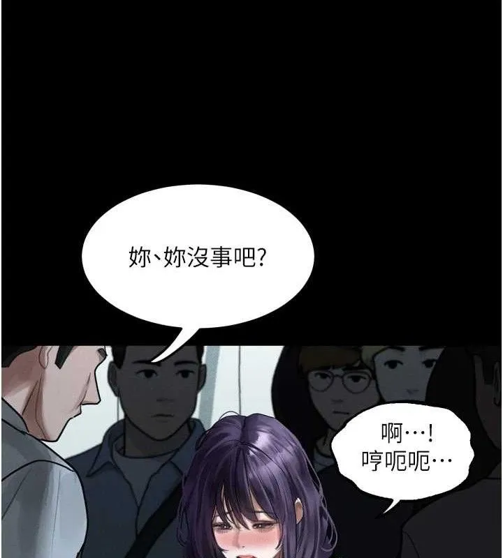 堕落物语2 第21話-被視姦的微妙快感 第179页