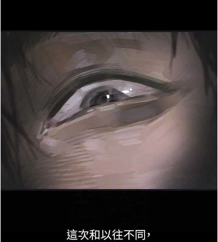 堕落物语2 第21話-被視姦的微妙快感 第108页