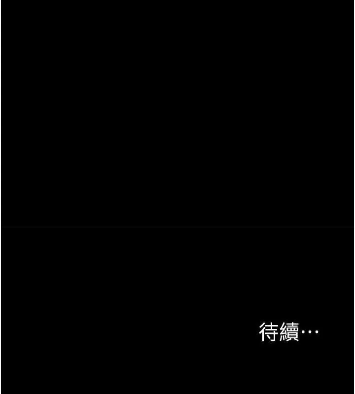 堕落物语2 第21話-被視姦的微妙快感 第183页